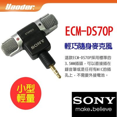 【曜德視聽】SONY ECM-DS70P 絕佳收音品質的立體聲麥克風 / 宅配免運 / 送收納盒