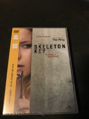 (全新未拆封)毒鑰 The Skeleton Key DVD(得利公司貨)限量特價