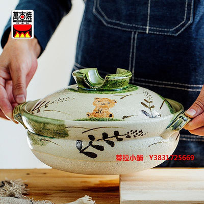 蒂拉 砂鍋日本進口萬古燒手繪卡通陶土鍋砂鍋煲湯煮粥米飯燉肉陶瓷鍋清新