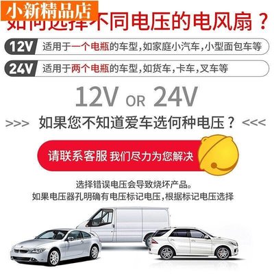 現貨 車載電風扇12v伏24v車內強製冷強力大風力usb小型傢用靜音小風扇~ 可開發票