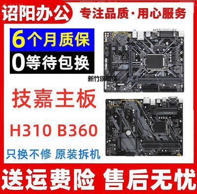 【熱賣下殺價】Gigabyte/技嘉 H310M S2 DS2 B360M-D2V HD3主板1151針臺式機電腦