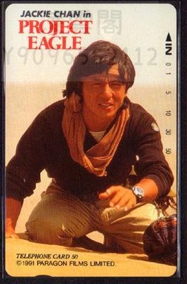 日本電話卡---成龍 新卡7凌雲閣收藏卡