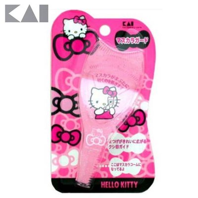 【貝印KAI】Hello Kitty 刷睫毛輔助器(KK-1709)