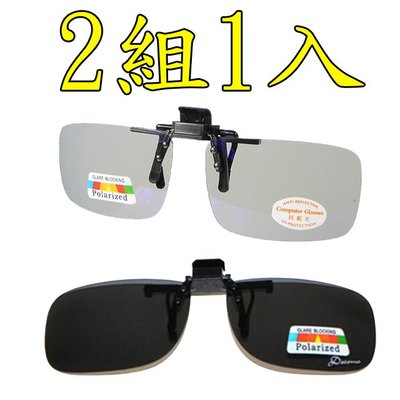 (2組1入)【Docomo頂級夾式偏光抗藍光+新型夾式偏光】 抗UV400 頂級Polarized偏光太陽眼鏡