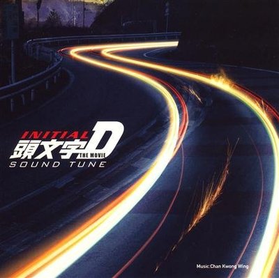 新上熱銷 HMV 頭文字D THE MOVIE SOUND TUNE 電影音樂原聲帶 OST CD+DVD強強音像