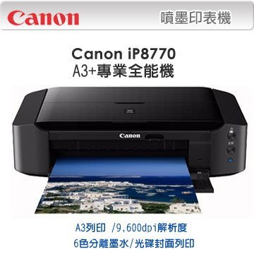 *福利舍* Canon PIXMA iP8770 A3+噴墨相片印表機,請先詢問庫存