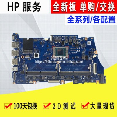 HP/惠普 zhan 66 pro A14 G5/14 G4 X9S HSN-Q31C 14 G4 主板全新