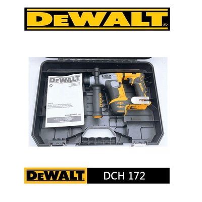 全新 得偉 DEWALT DCH 172 小鎚鑽 無刷 迷你鎚鑽 電動 四溝 二用 鎚鑽 免出力 含箱