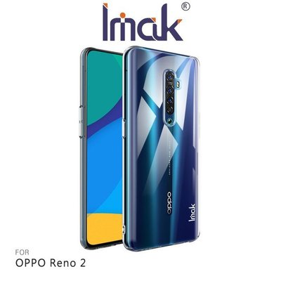 【高雄MIKO米可手機館】Imak OPPO Reno 2 羽翼II水晶殼(Pro版) 透明硬殼 吊飾孔 全包覆 背蓋