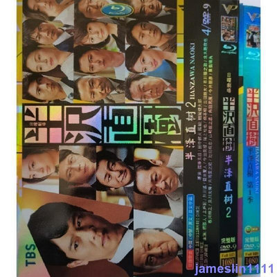 現貨日劇DVD半澤直樹1-2季(2020年演員詳情請看圖片介紹)8DVD碟片