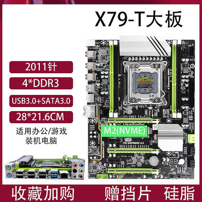 1366針X58/2011針X79X99/E5-2678V3電腦主板游戲多開視屏剪輯套裝