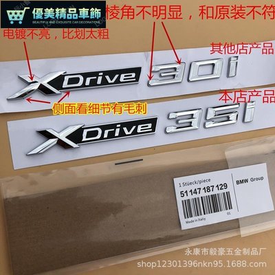 專用寶馬x1X3X5X6改裝葉子板側標四驅排量標XDrive車標貼標數字標-優美精品車飾