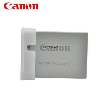 原廠Canon佳能NB-5L電池S110 SX210IS SX220 200 860 870 990 SX230HS