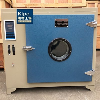 KIPO-數位顯示恆溫鼓風乾燥箱 烤箱 烘箱 熱搜乾燥箱 工業乾燥箱 不鏽鋼隔板-NOK008104A