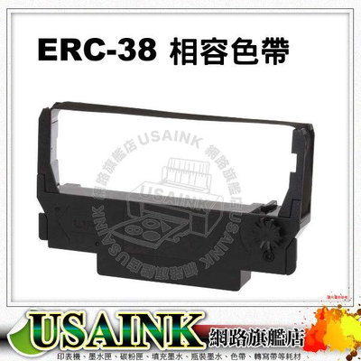 USAINK~EPSON RC30/ERC34/ERC38/ERC-38 相容色帶 發票機色帶 /收銀機色帶
