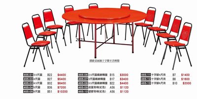 最信用的網拍~高上{全新}5尺纖維桌面(465-04)圓型餐桌/可折會十字腳~不含轉盤~~2023
