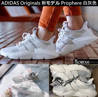 ADIDAS Originals 新モデル Prophere CQ2542 灰 白 刺蝟【GLORIOUS潮鞋代購】