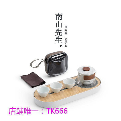 茶具套裝南山先生 東籬功夫茶具套裝家用小型茶盤泡茶壺套裝小套戶外茶具