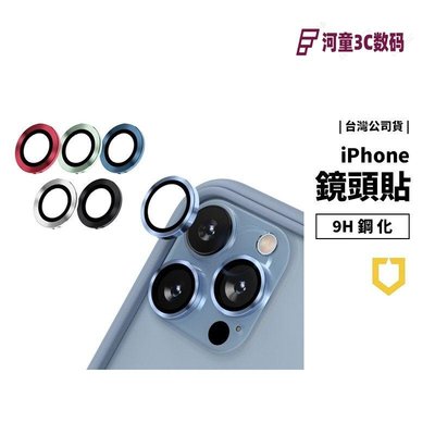 犀牛盾 9鏡頭玻璃保護貼 iPhone 13/14 Pro Max/Plus 鋼化玻璃貼 鏡頭貼 鏡頭膜 防刮 耐磨RTY【河童3C】