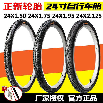 熱銷 正新自行車輪胎24X1.25/1.50/1.75/1.95/2.125耐磨防滑24寸車外胎 可開發票