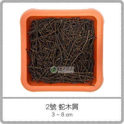〔丁蘭園藝〕2號 蛇木屑 70L / 天然栽培介質 多肉植物 蘭花 蕨類