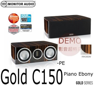 ㊑DEMO影音超特店㍿英國Monitor Audio GOLD GXC 150 PianoEbony 特別版 中置喇叭