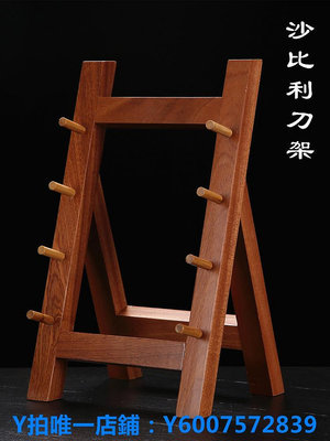 刀架 日式多層刀架木制品壽司沙比利刀座使用擺刀木架子廚房用品置物架