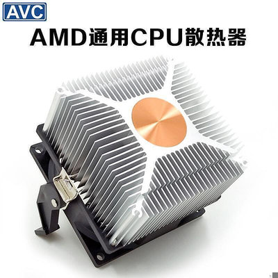 💥8折下殺·💥AMD散熱器 臺式機電腦CPU風扇超靜音CPU散熱器AM2 AM3銅芯AMD風扇