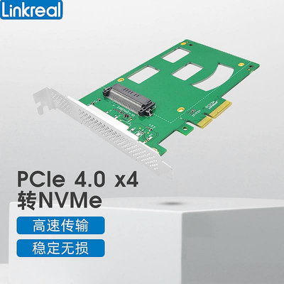 LINKREAL U.2轉接卡 SFF8639擴展卡SSD固態硬碟轉換 支持PCIE4.0