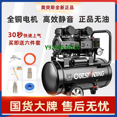 新款奧突斯氣泵空壓機小型空氣壓縮機充氣無油靜音220V木工噴漆沖氣泵