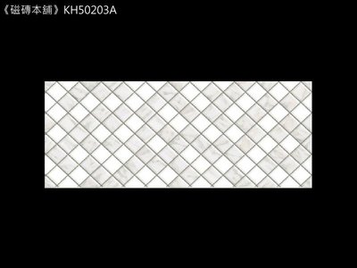 《磁磚本舖》KH50203A 20*50CM HD數位噴墨 多模面 霧面銀狐白壁磚 北歐風 MIT 臺灣製