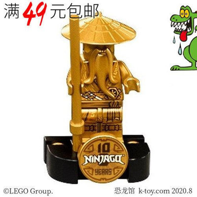 創客優品 【上新】LEGO樂高 幻影忍者人仔 njo658 黃金吳大師 10周年版 71741 LG768