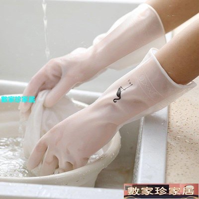 [數家珍家居]橡膠半透明洗碗手套 透白色防水廚房洗衣服刷碗塑膠清潔家務手套