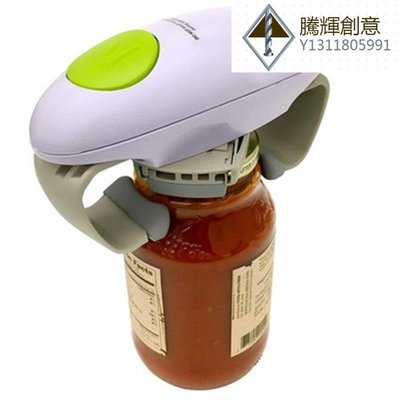 家用廚房工具 電動雙耳開罐器 開瓶器 一鍵自動開瓶蓋  貨源-騰輝創意
