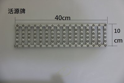 10*40*2cm 鋁合金水溝蓋-SGS材質強度測試，工廠自製自銷。台灣製造。品質保證