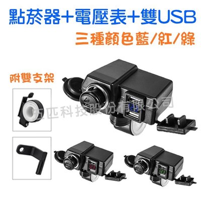 超強防水-12V點菸座+3.1A充電USB 外掛式 檔車 重機 SMAX Force 非機車小U wupp 行車記錄器