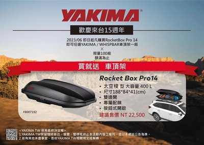 【綠色工場】YAKIMA ROCKET BOX PRO 14S 消光黑 車頂行李箱 車頂箱 車頂漢堡 露營