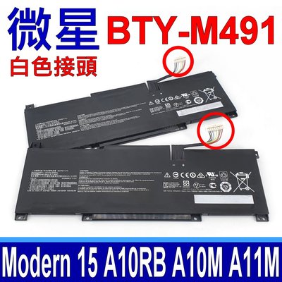 MSI 微星 BTY-M491 原廠電池 白色接頭 Modern 15 A10RB A10M A10RAS A10RD