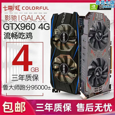 三年GTX750TI 950 960 1050 1060 1660顯卡2g4g6g電腦遊戲卡