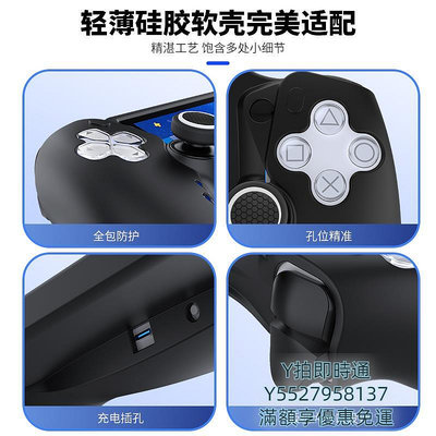 搖桿良值(IINE)適用索尼PS5串流掌機保護殼 PlayStation Portal 硅膠保護套裝/搖桿帽/鋼化遊戲機