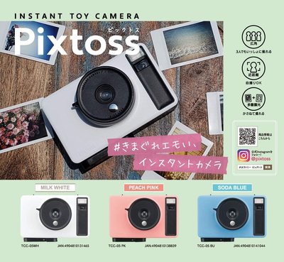日本 Pixtoss 復古 手動 拍立得 相機 mini 底片 廣角 可重複曝光 禮盒 情人節 禮物 交換【全日空】