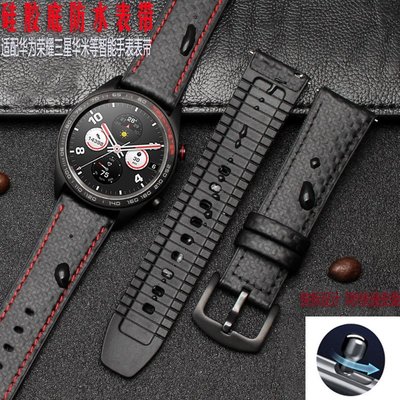森尼3C-快拆款腕錶/智能手錶通用錶帶 碳纖維/尼龍防水矽膠底皮 代用華為gt watch2pro 三星S3 S4  22mm-品質保證