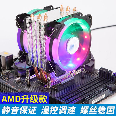 電腦散熱器AMD臺式機電腦AM4靜音6熱管塔式CPU散熱器cpu風扇風冷R3 R5 FM2