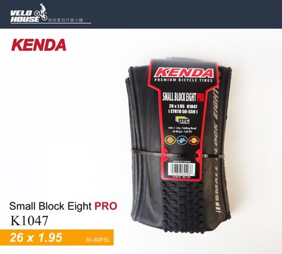 【飛輪單車】建大KENDA K1047 26*1.95可折式外胎 小八胎Small Block Eight Pro