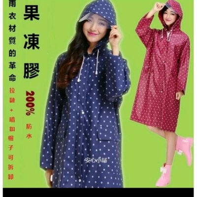 安心小舖B20-CC4成人雨衣/拉鍊跟釦子加厚EVA韓國時尚可愛女生個性雨衣大人成人雨衣風衣雨披下雨天一樣美麗/步行雨衣