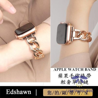 現貨熱銷-Apple Watch 5錶帶 6 7代蘋果手錶錶帶 iwatch金屬電鍍牛仔鏈錶帶 時尚女士錶帶 4代錶帶