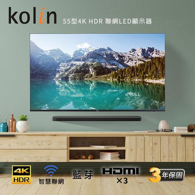 KOLON歌林 55吋 HDR 4K聯網LED液晶電視 KLT-55EU10 無線投屏 杜比環繞音效