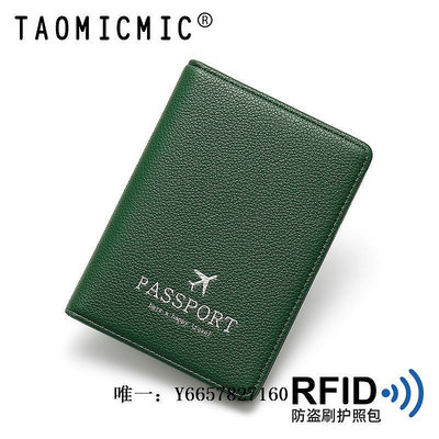 證件收納新款護照夾簡約rfid護照包純色可愛卡包機票防磁護照保護套證件夾證件包