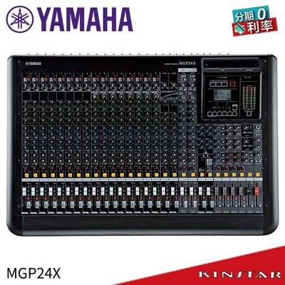 【金聲樂器】YAMAHA MGP24X 24軌 混音機 高品質 類比 (MGP 24 X)