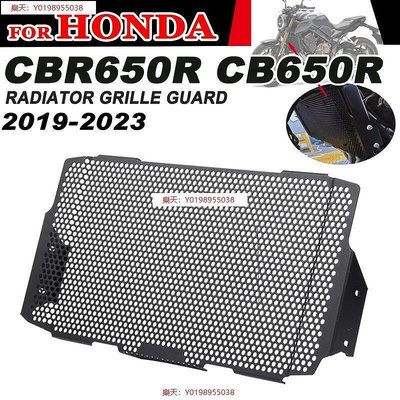 【 、免運】適用本田CB650R CBR650R 19-23年 CB650 改裝 散熱器 水箱網 水箱護網 水箱保護罩
